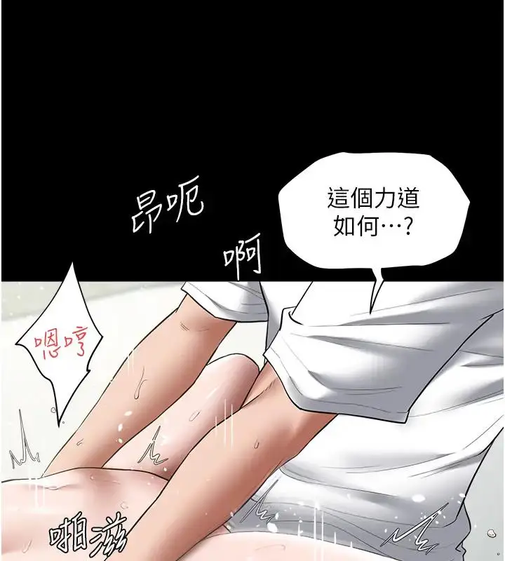 漫画《豪色复仇》第20话第41张图