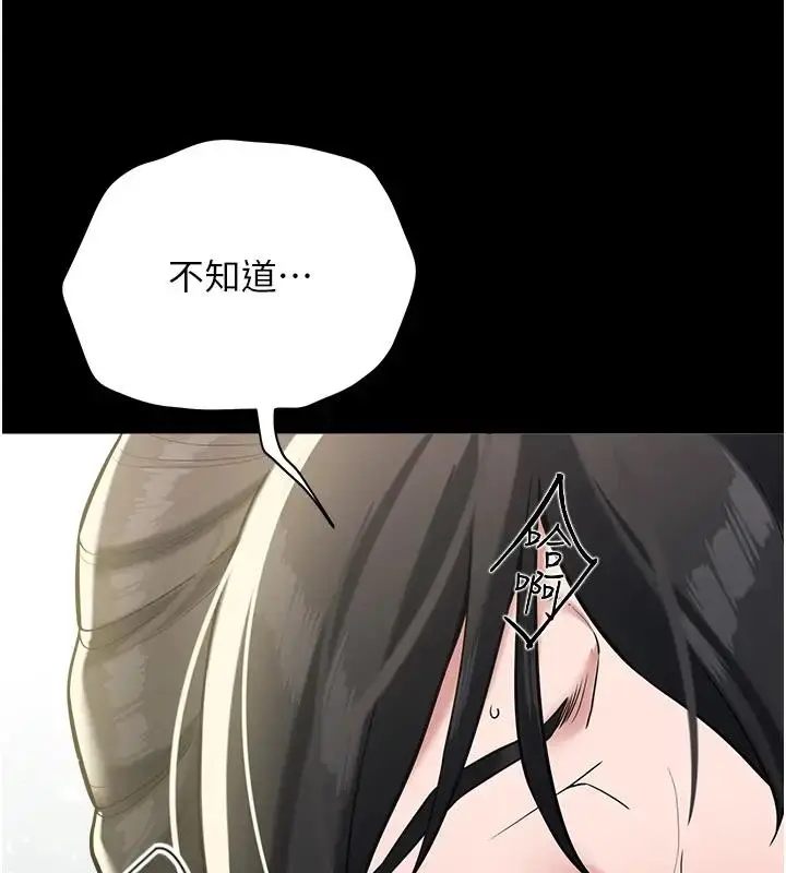 漫画《豪色复仇》第20话第43张图