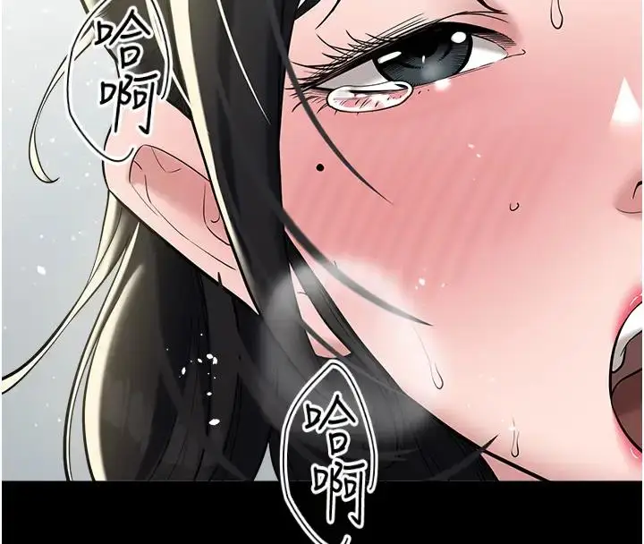 漫画《豪色复仇》第20话第44张图