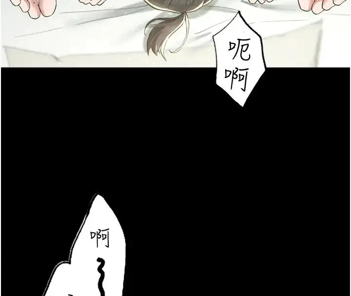 漫画《豪色复仇》第20话第67张图