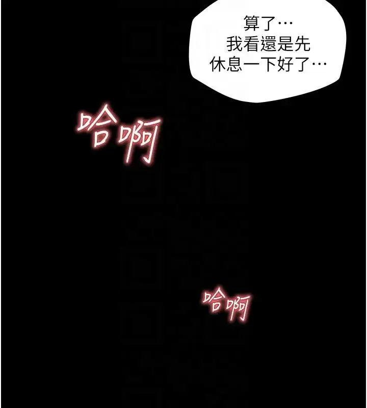 漫画《豪色复仇》第20话第75张图