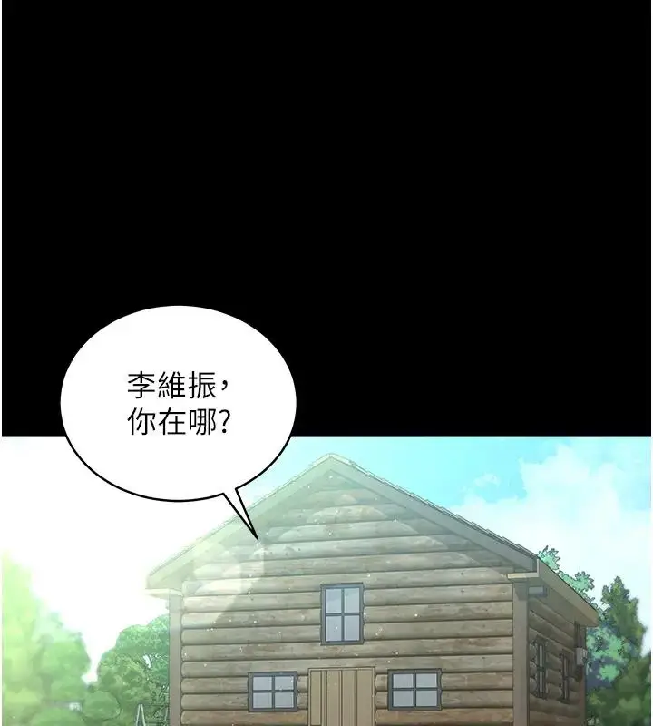 漫画《豪色复仇》第20话第84张图