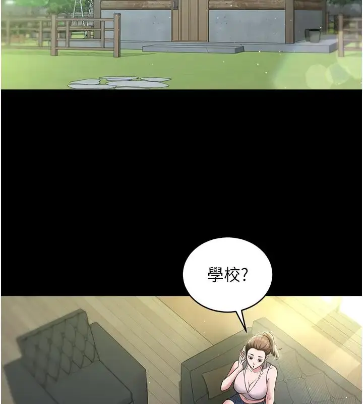 漫画《豪色复仇》第20话第85张图