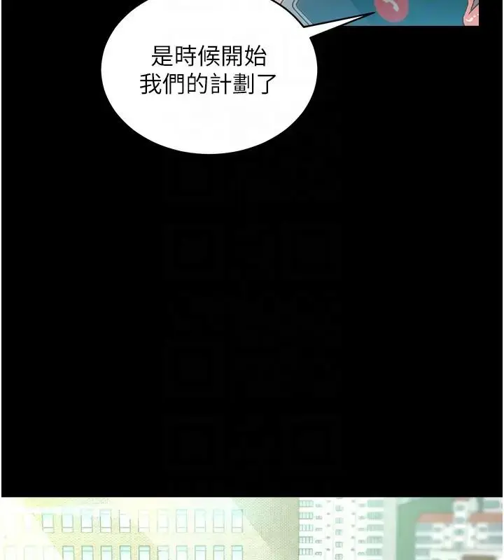 漫画《豪色复仇》第20话第88张图