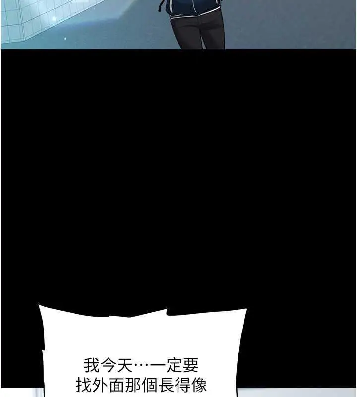 漫画《豪色复仇》第21话第10张图