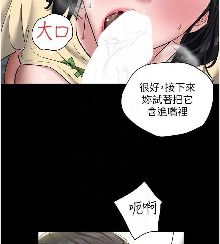 漫画《豪色复仇》第21话第101张图