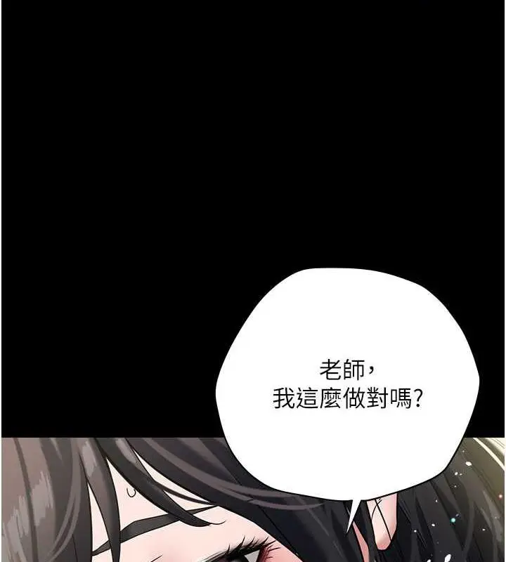 漫画《豪色复仇》第21话第103张图