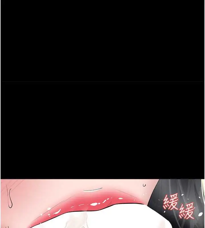 漫画《豪色复仇》第21话第105张图