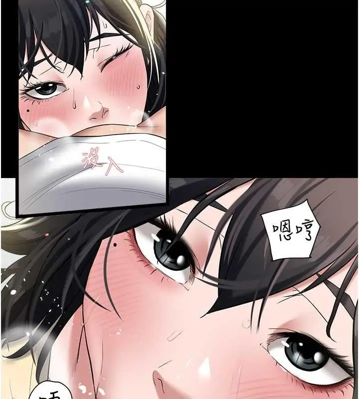漫画《豪色复仇》第21话第107张图