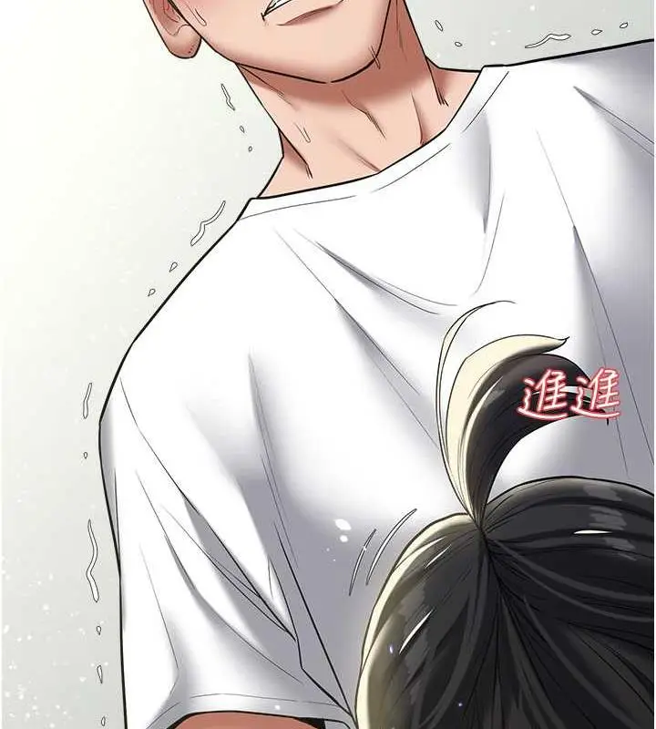 漫画《豪色复仇》第21话第110张图