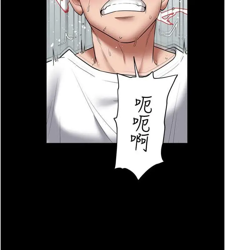 漫画《豪色复仇》第21话第115张图