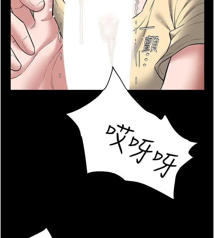 漫画《豪色复仇》第21话第117张图
