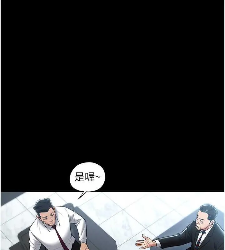 漫画《豪色复仇》第21话第12张图