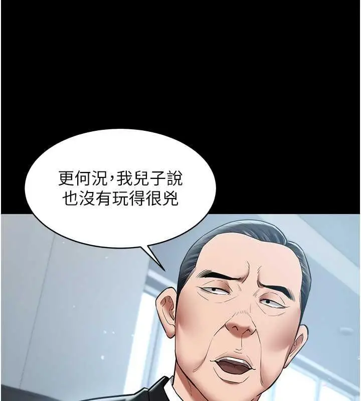 漫画《豪色复仇》第21话第14张图