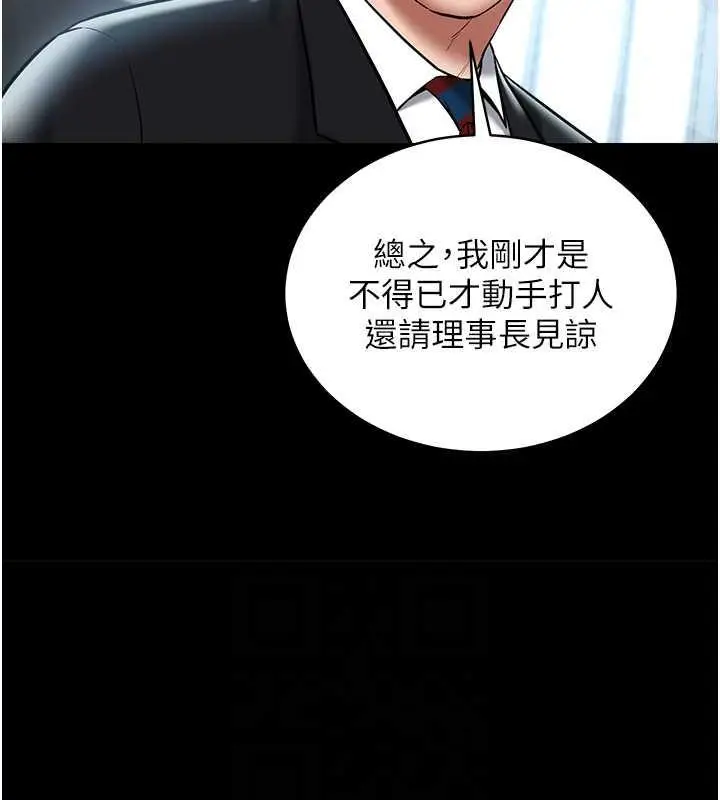 漫画《豪色复仇》第21话第15张图