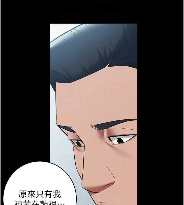 漫画《豪色复仇》第21话第16张图