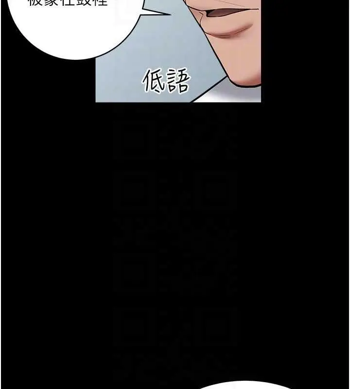 漫画《豪色复仇》第21话第17张图