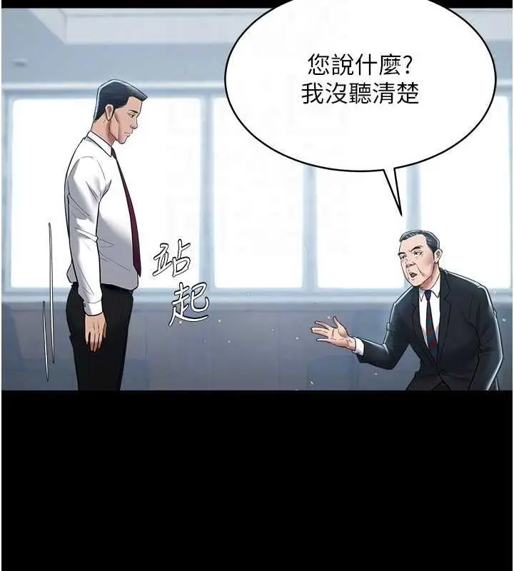 漫画《豪色复仇》第21话第18张图