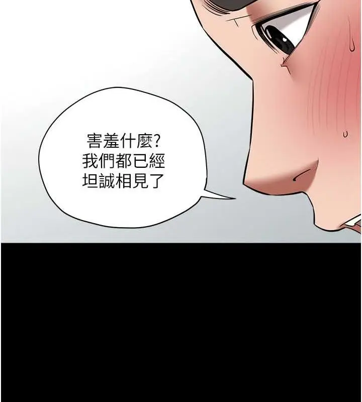 漫画《豪色复仇》第21话第2张图