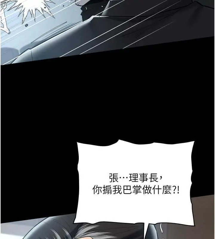 漫画《豪色复仇》第21话第22张图