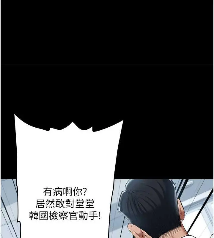 漫画《豪色复仇》第21话第24张图
