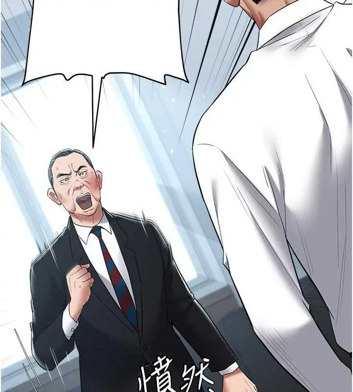 漫画《豪色复仇》第21话第25张图