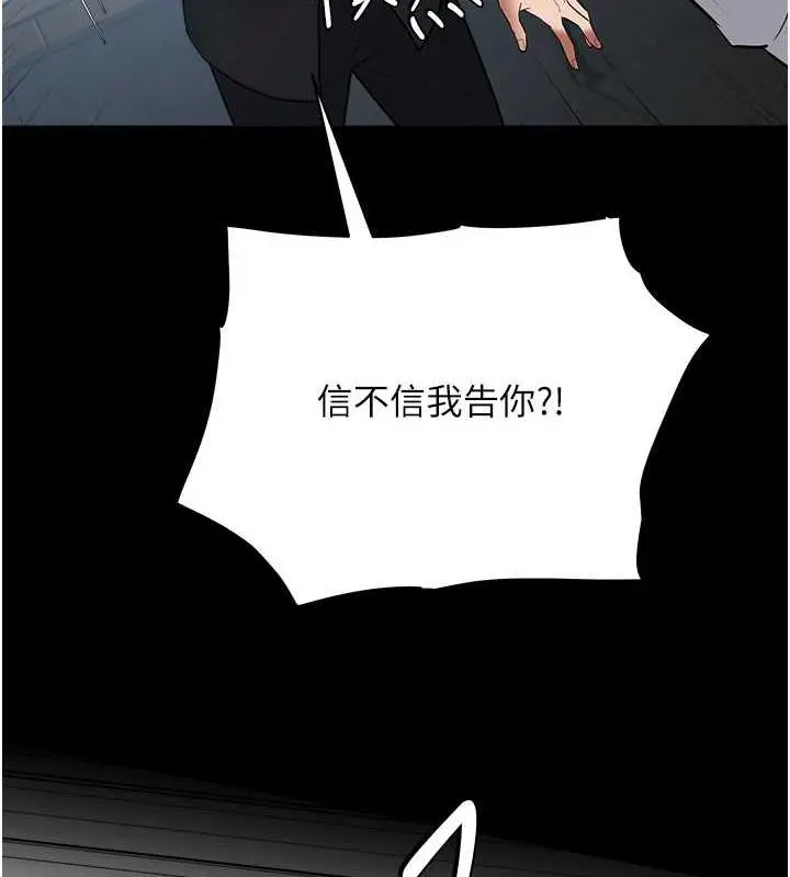 漫画《豪色复仇》第21话第26张图