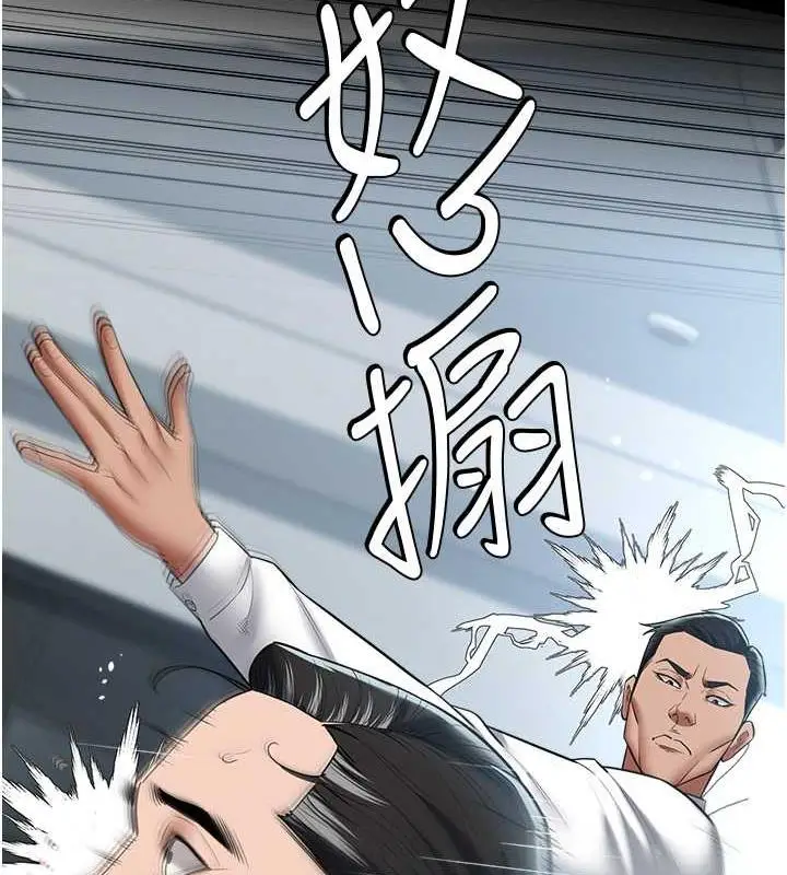漫画《豪色复仇》第21话第27张图