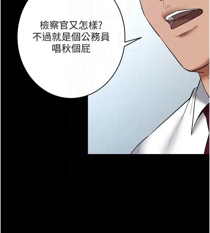 漫画《豪色复仇》第21话第30张图