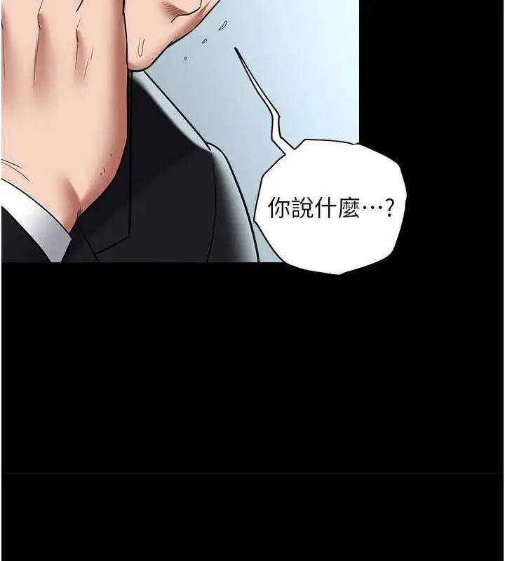 漫画《豪色复仇》第21话第32张图