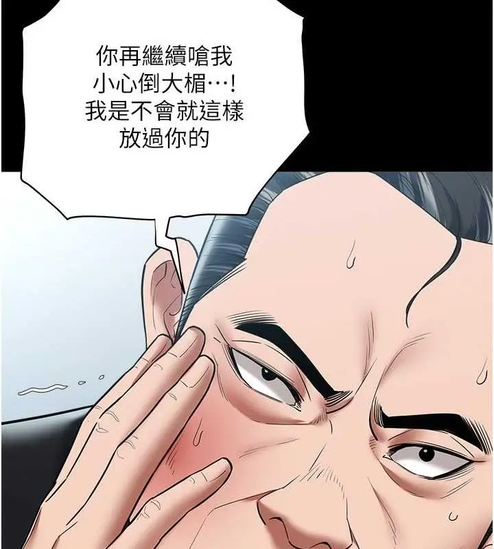 漫画《豪色复仇》第21话第35张图
