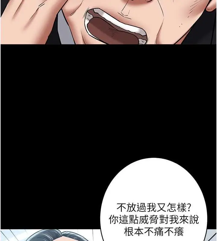 漫画《豪色复仇》第21话第36张图