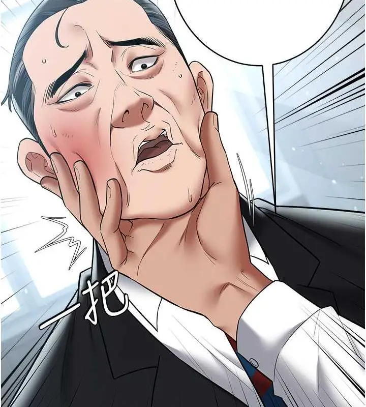 漫画《豪色复仇》第21话第37张图