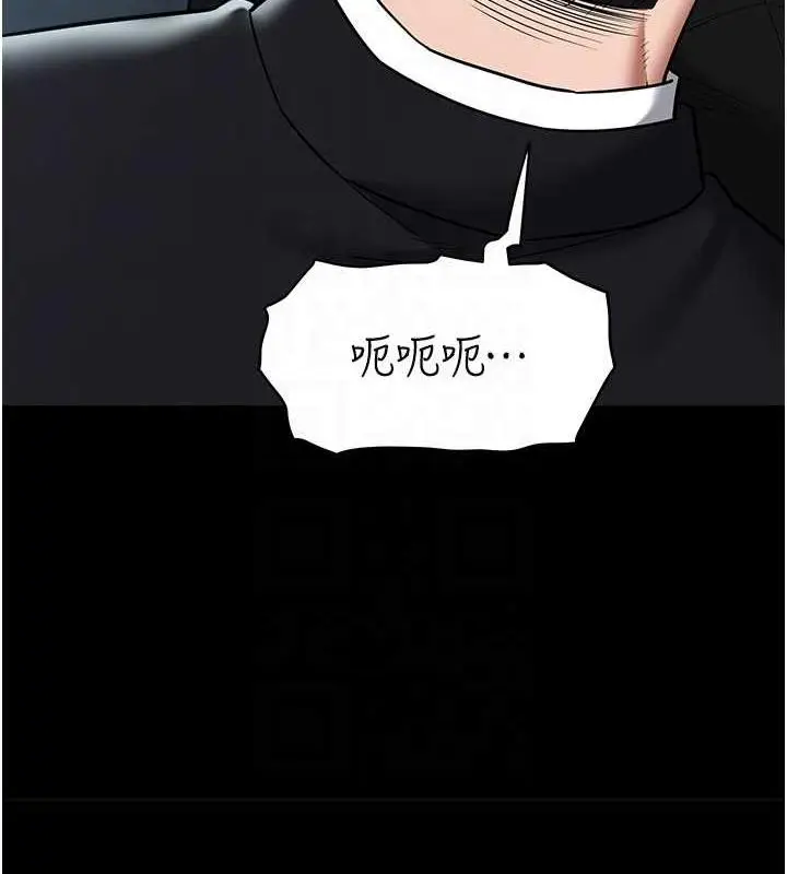 漫画《豪色复仇》第21话第41张图