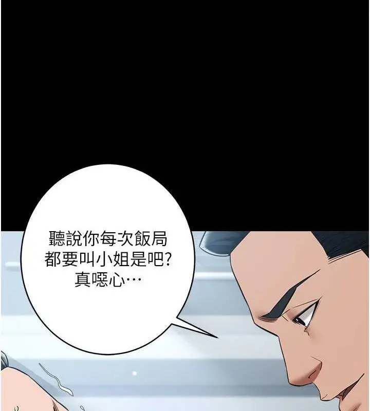 漫画《豪色复仇》第21话第42张图