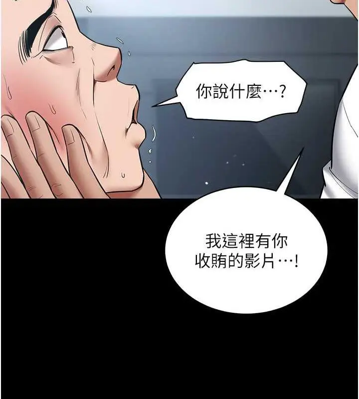 漫画《豪色复仇》第21话第43张图