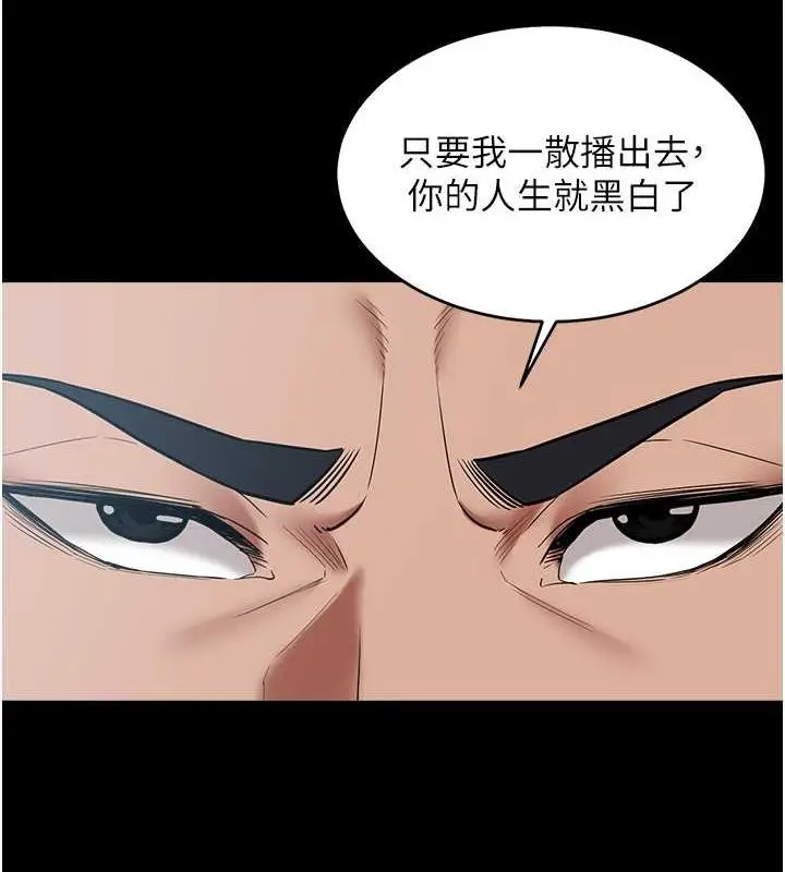 漫画《豪色复仇》第21话第44张图