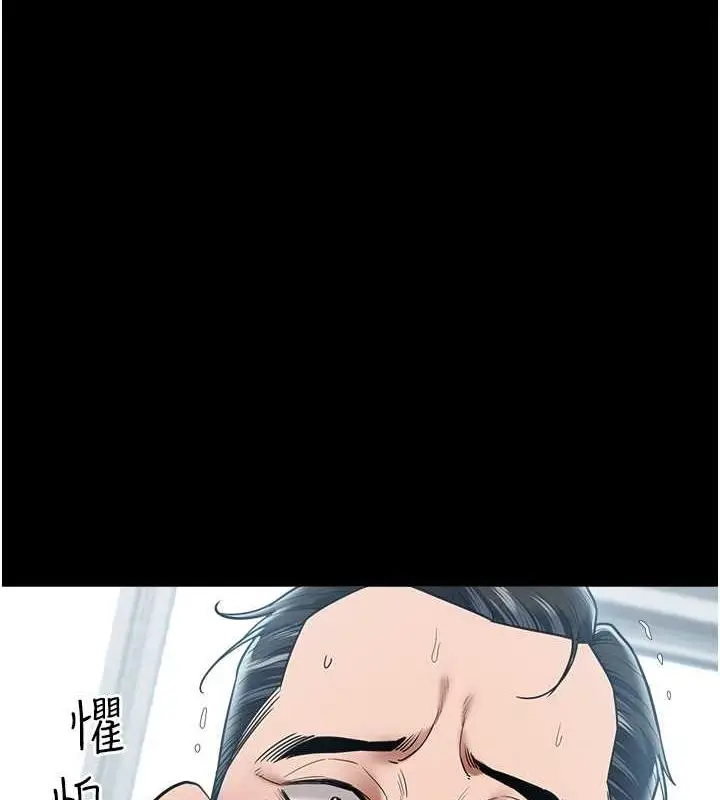 漫画《豪色复仇》第21话第45张图