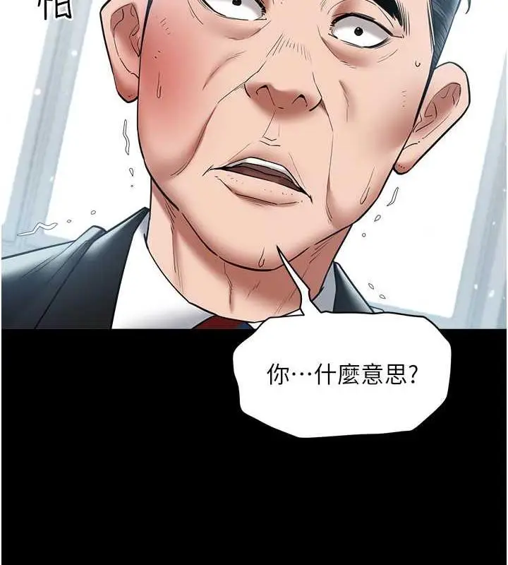 漫画《豪色复仇》第21话第46张图