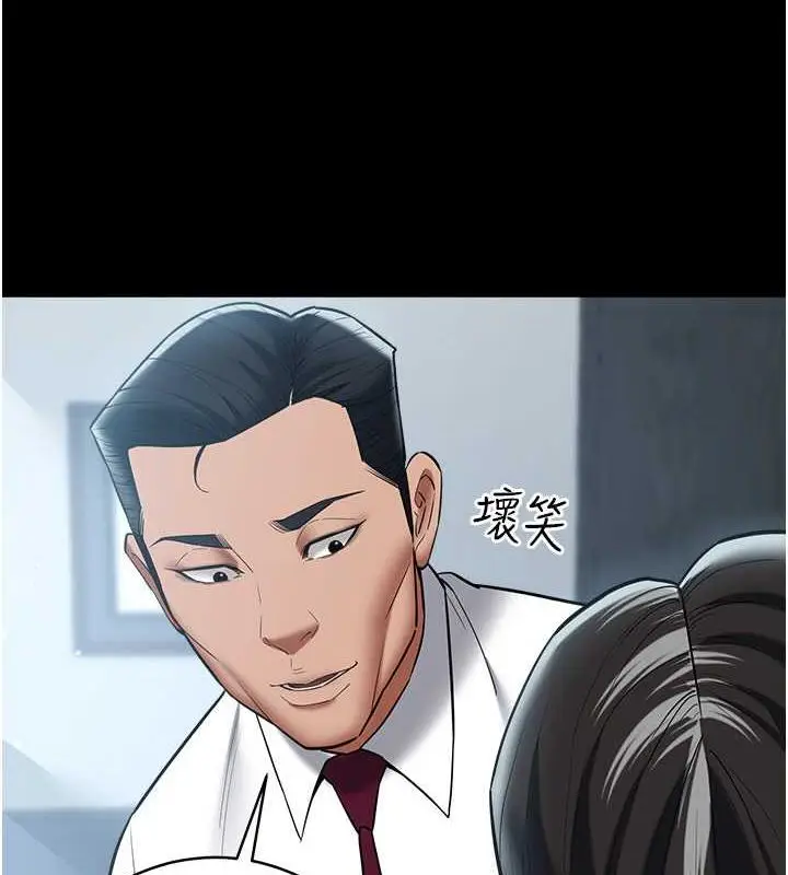 漫画《豪色复仇》第21话第47张图