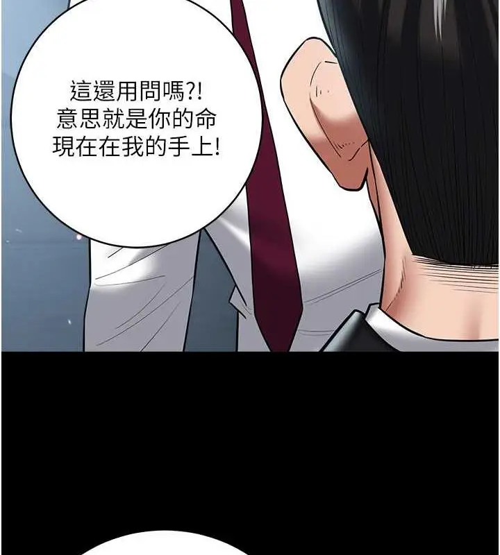 漫画《豪色复仇》第21话第48张图