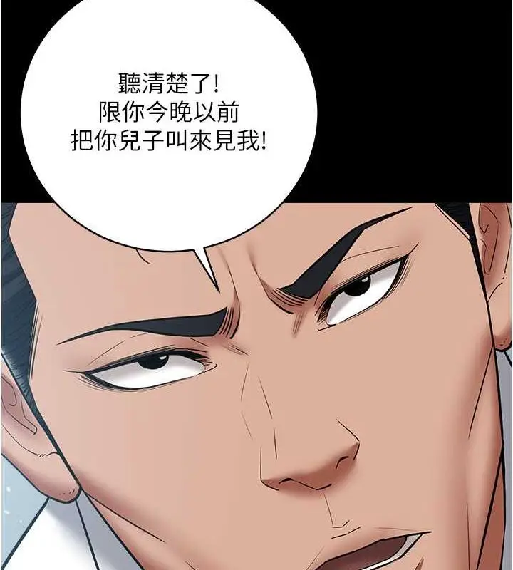 漫画《豪色复仇》第21话第49张图