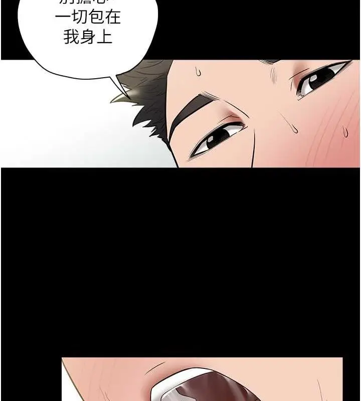 漫画《豪色复仇》第21话第5张图