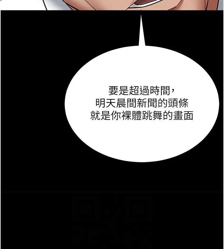 漫画《豪色复仇》第21话第50张图