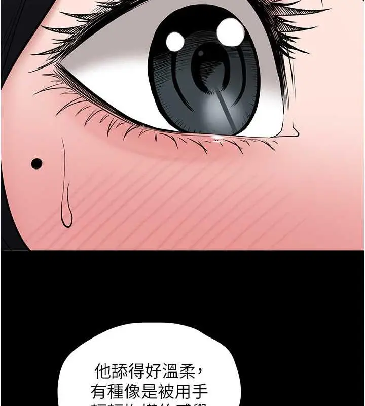 漫画《豪色复仇》第21话第55张图