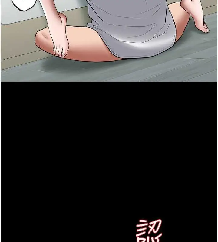 漫画《豪色复仇》第21话第61张图