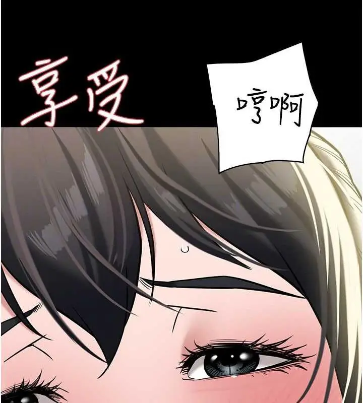 漫画《豪色复仇》第21话第67张图