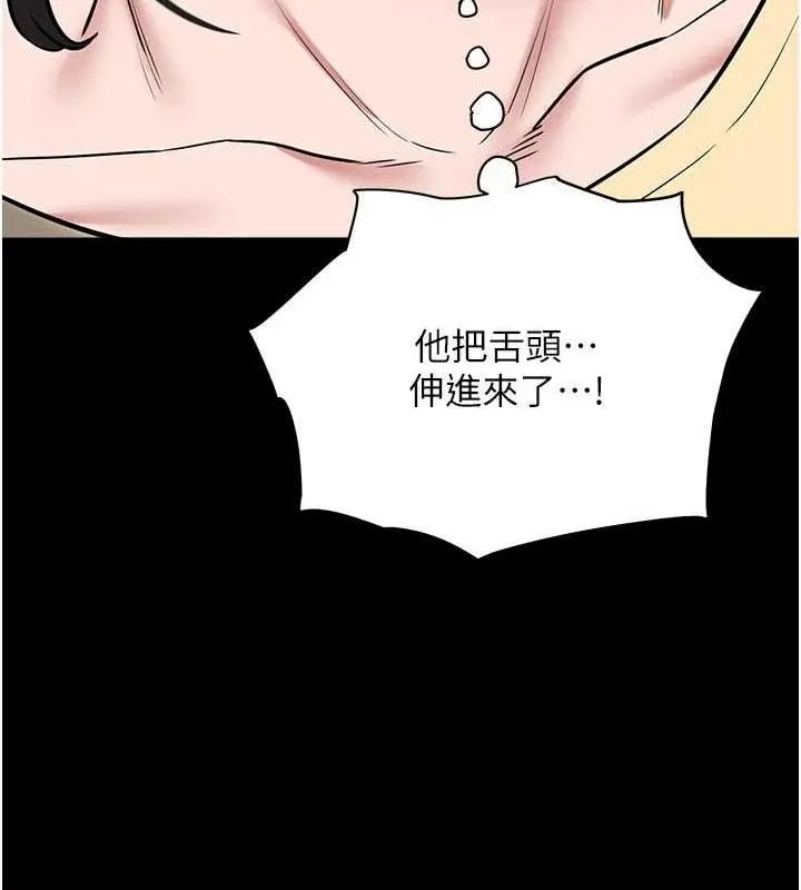 漫画《豪色复仇》第21话第69张图