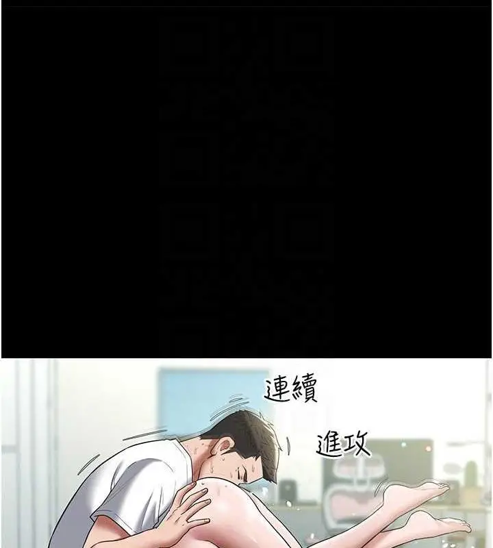 漫画《豪色复仇》第21话第70张图
