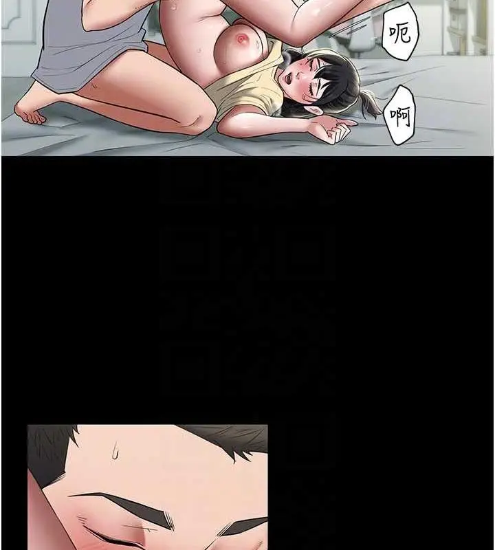 漫画《豪色复仇》第21话第71张图